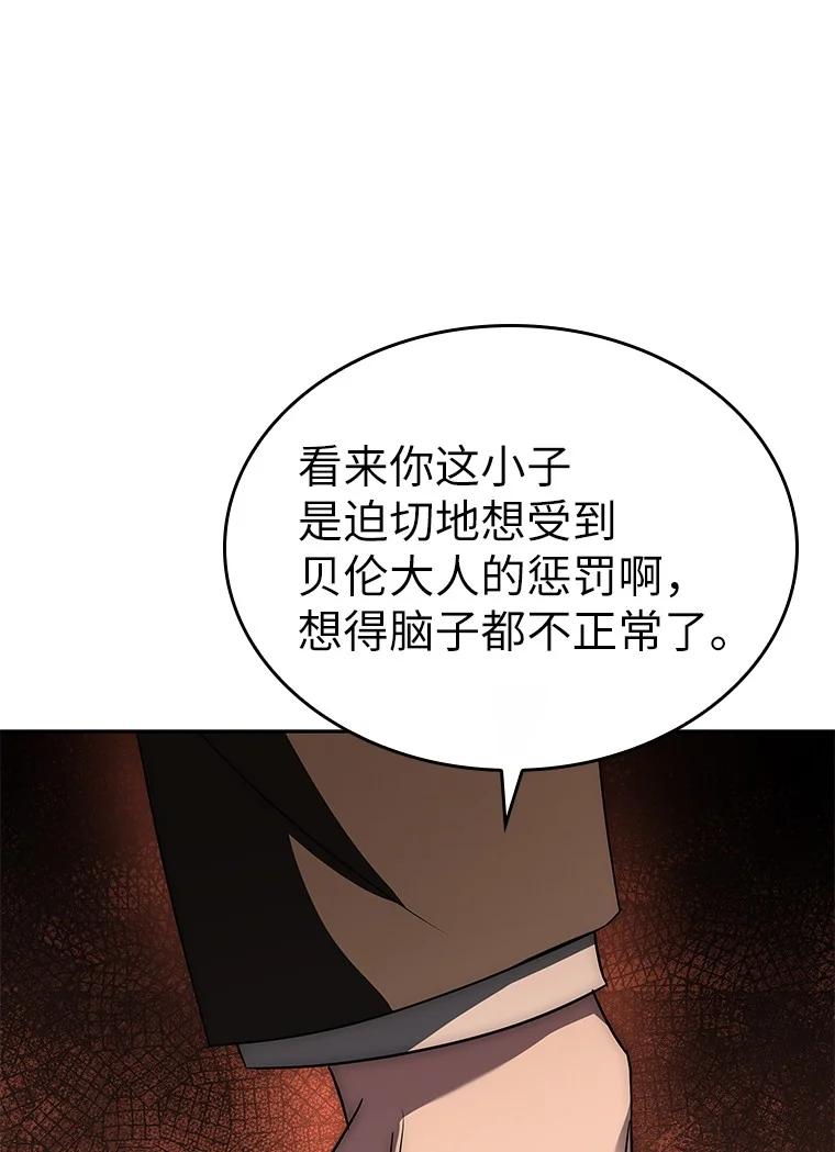 回归后的魔王变善良了 - 010 大战活死人 - 第32张图