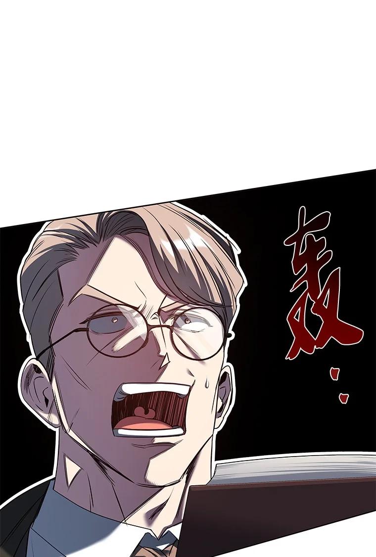 回归后的魔王变善良了 - 010 大战活死人 - 第82张图