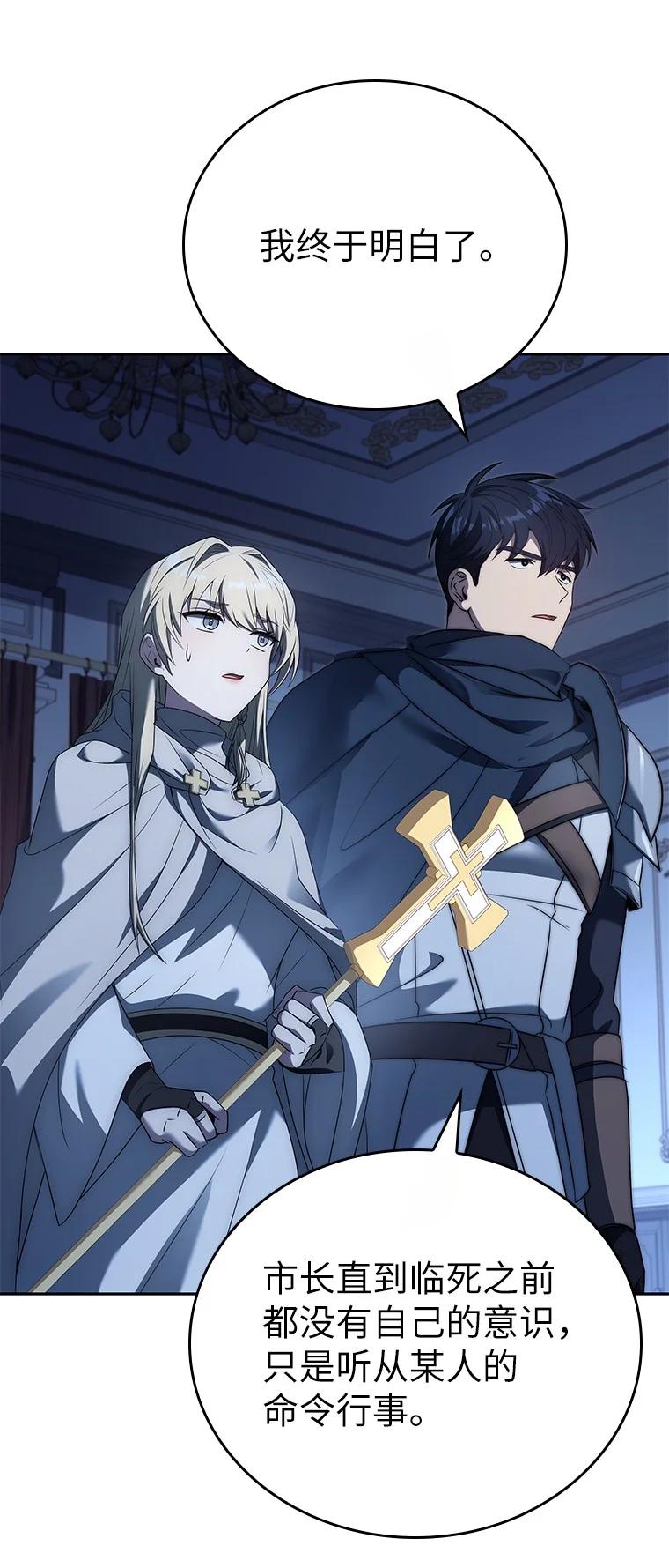 回归后的魔王变善良了 - 010 大战活死人 - 第11张图