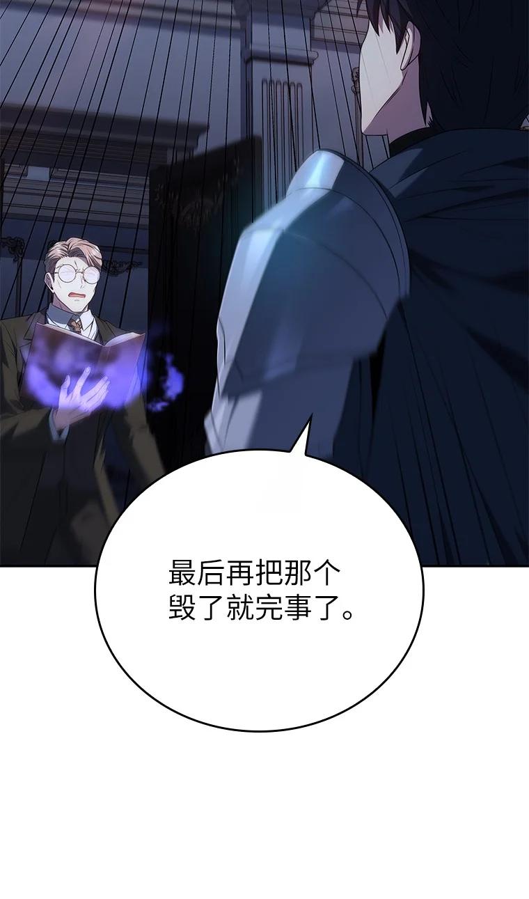 回归后的魔王变善良了 - 010 大战活死人 - 第75张图