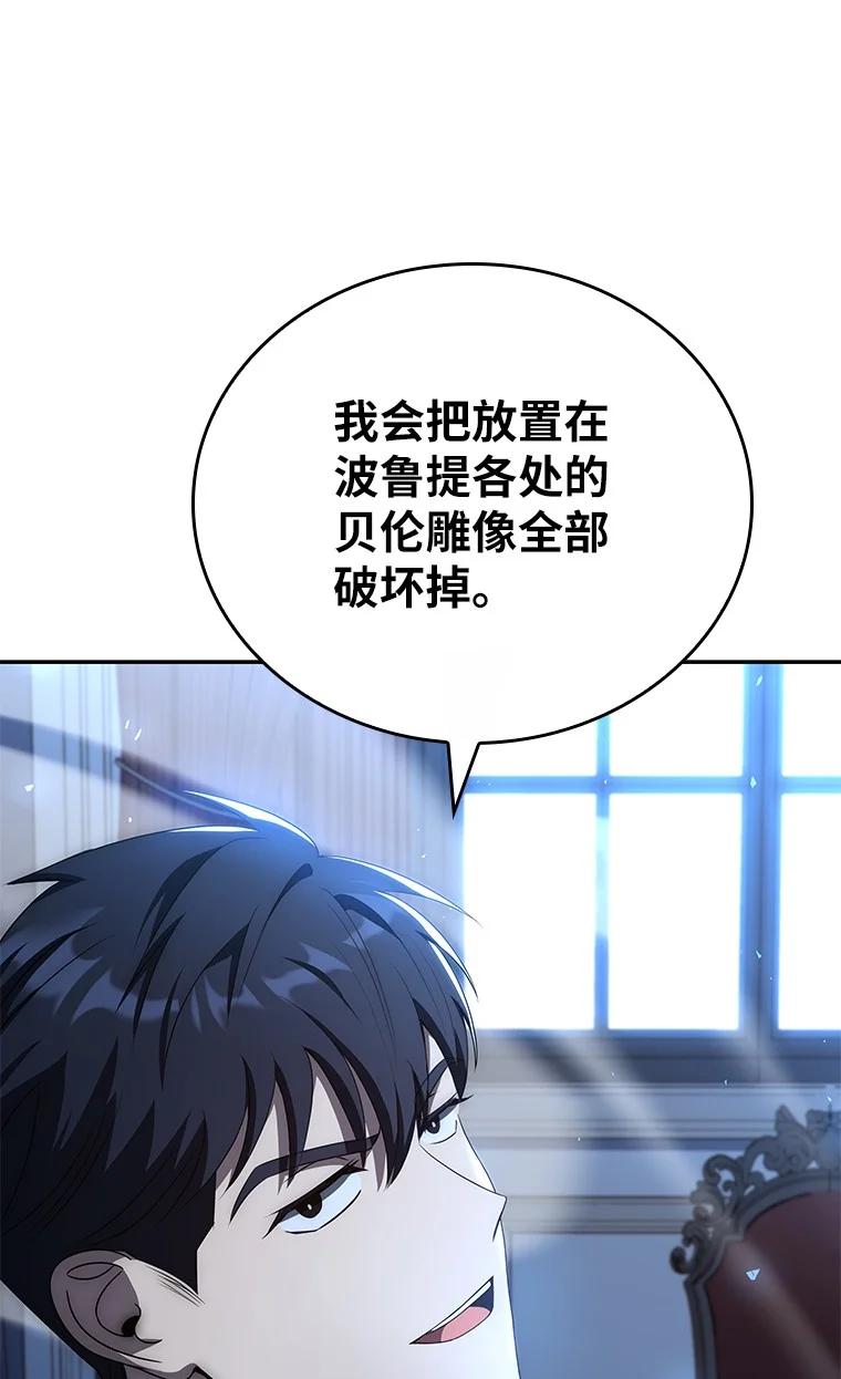 回归后的魔王变善良了 - 010 大战活死人 - 第66张图