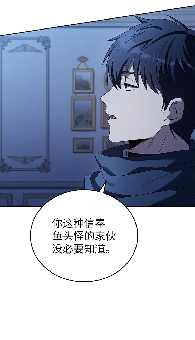 回归后的魔王变善良了 - 010 大战活死人 - 第30张图