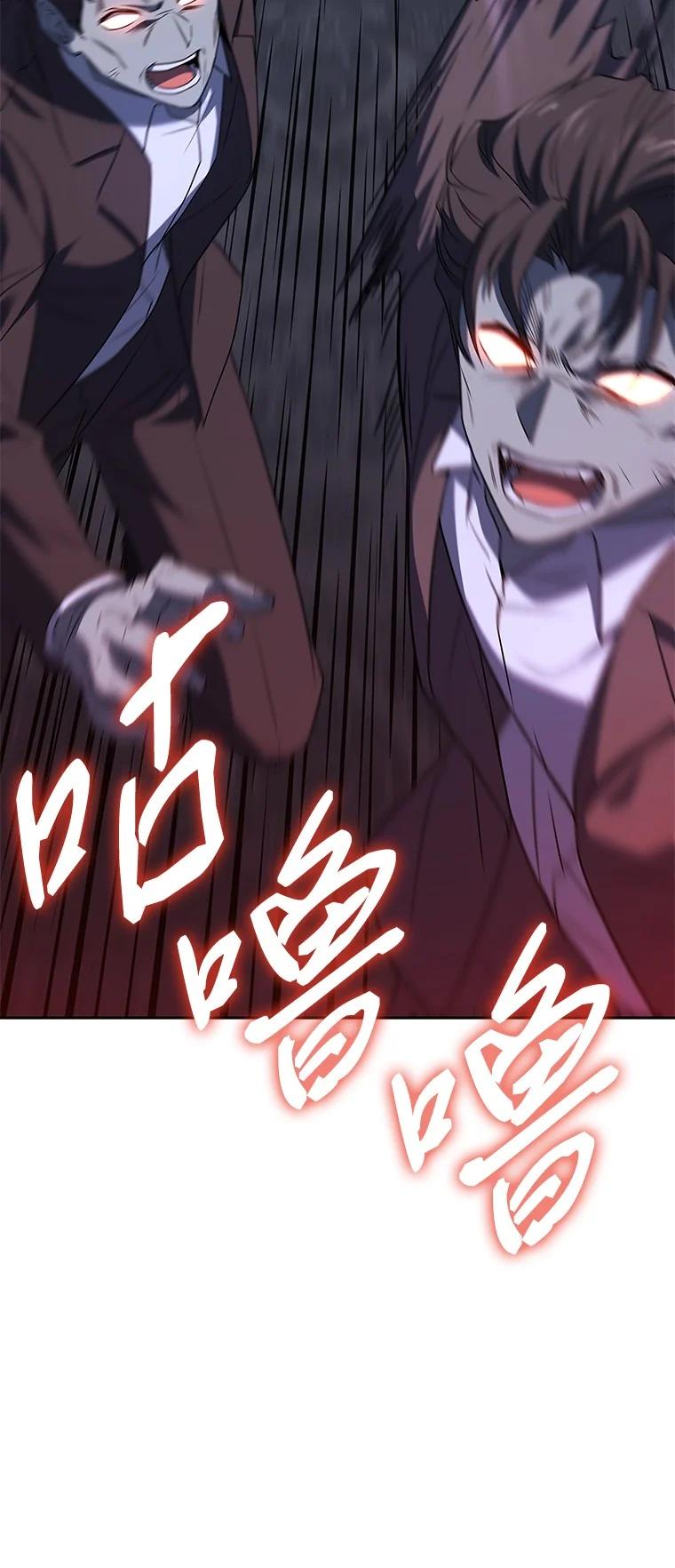 回归后的魔王变善良了 - 010 大战活死人 - 第78张图