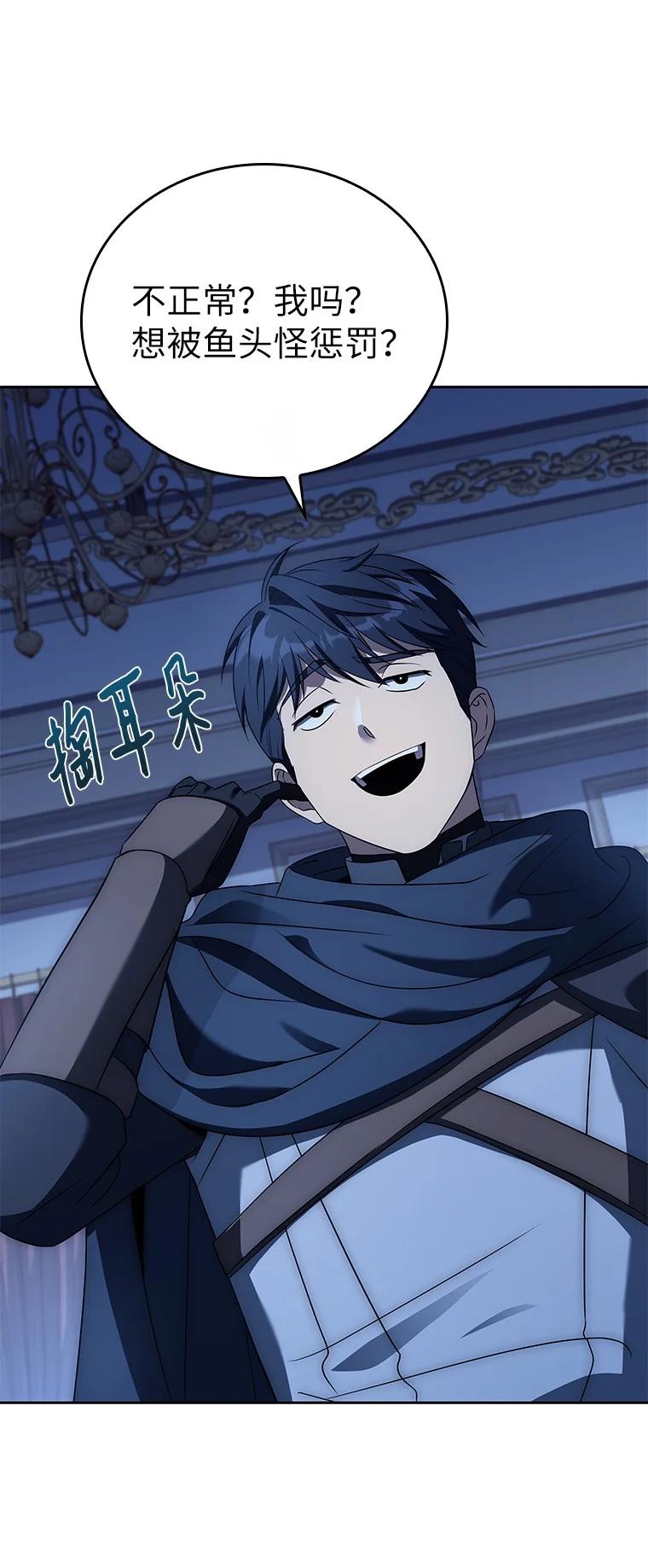 回归后的魔王变善良了 - 010 大战活死人 - 第34张图