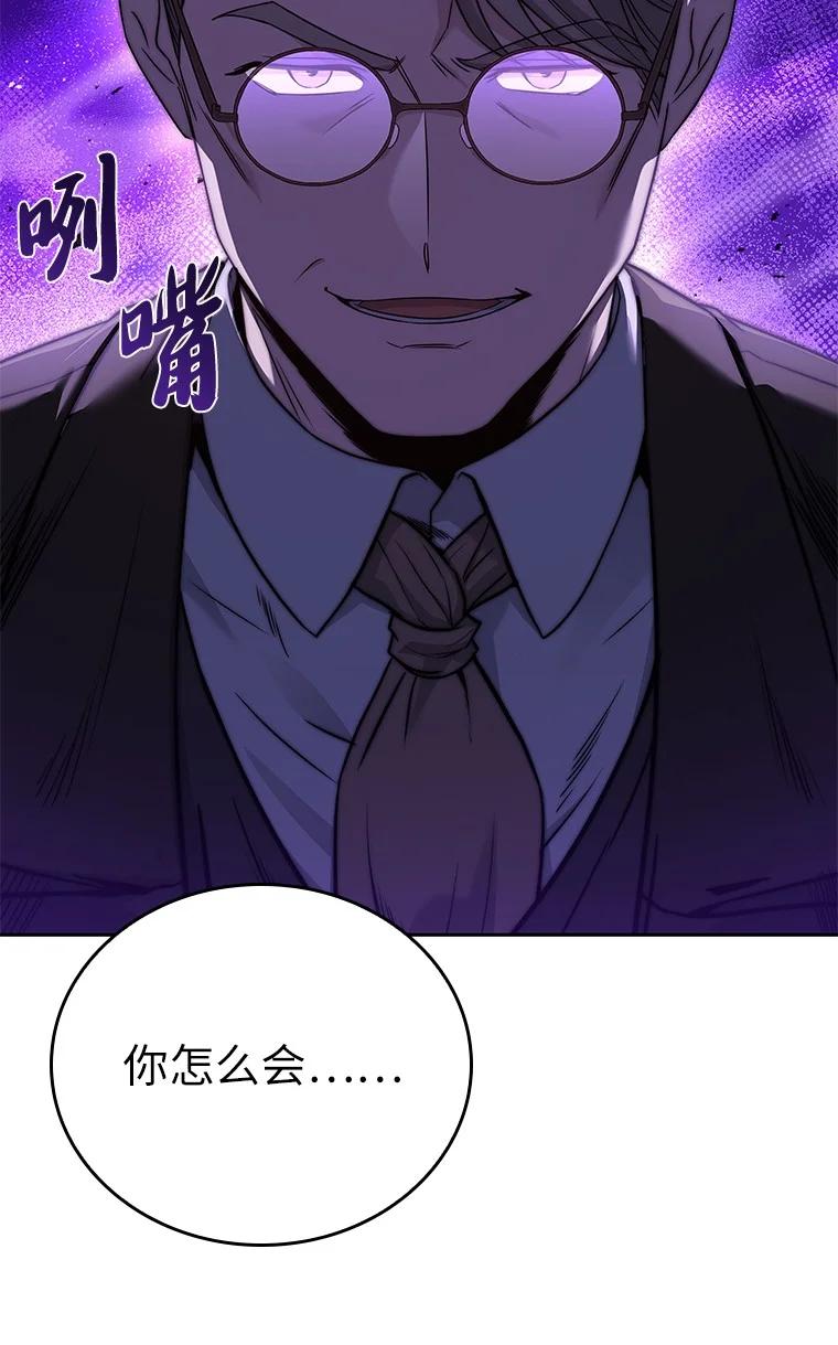 回归后的魔王变善良了 - 010 大战活死人 - 第10张图