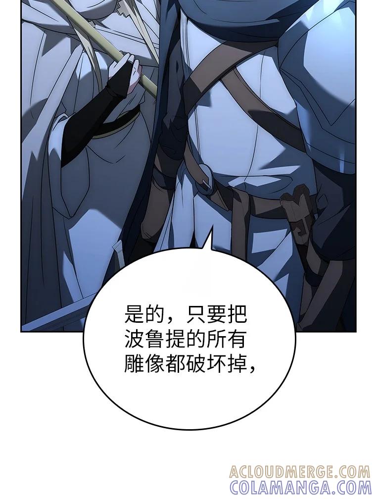 回归后的魔王变善良了 - 010 大战活死人 - 第73张图