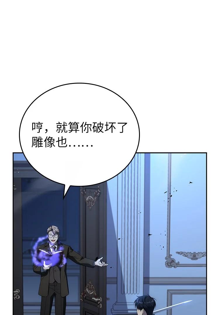 回归后的魔王变善良了 - 010 大战活死人 - 第68张图