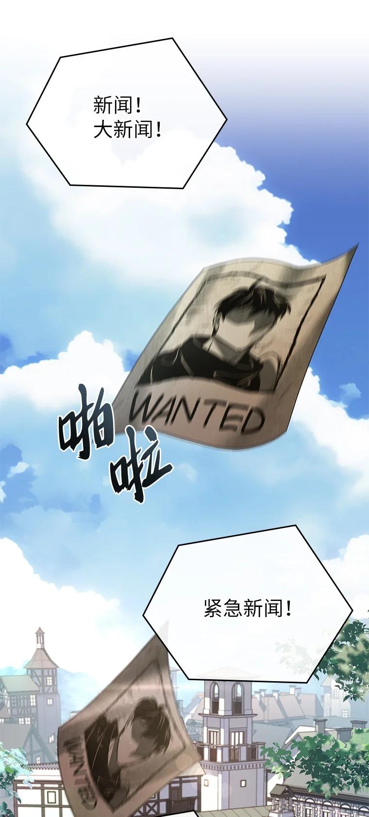 回归后的魔王变善良了 - 010 大战活死人 - 第100张图