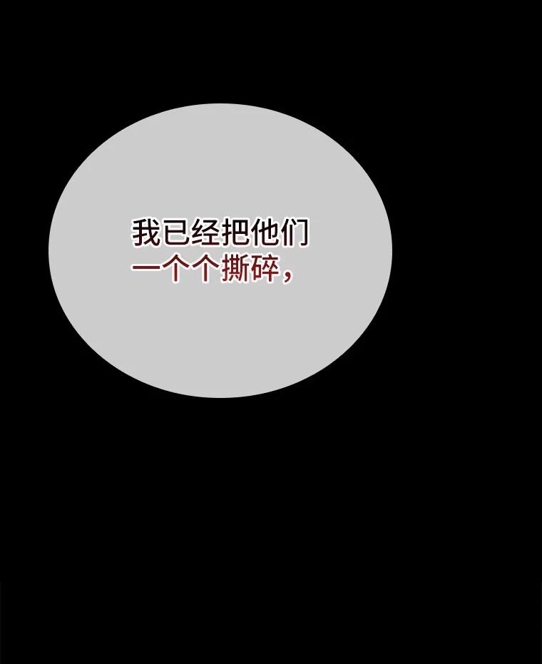 回归后的魔王变善良了 - 010 大战活死人 - 第20张图