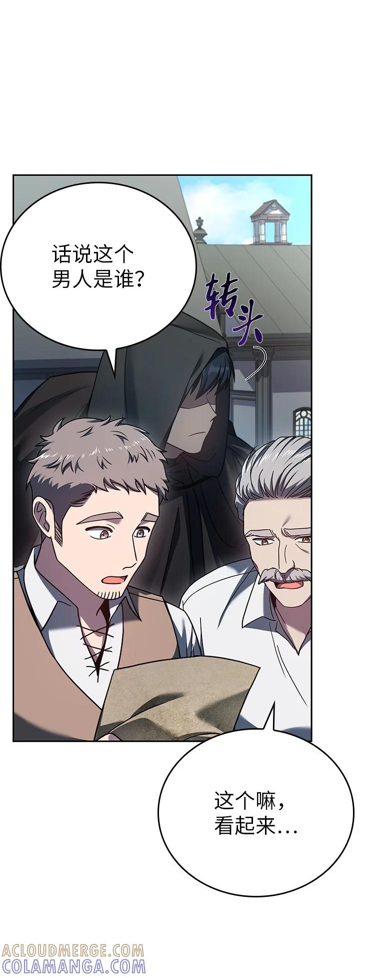 回归后的魔王变善良了 - 010 大战活死人 - 第105张图