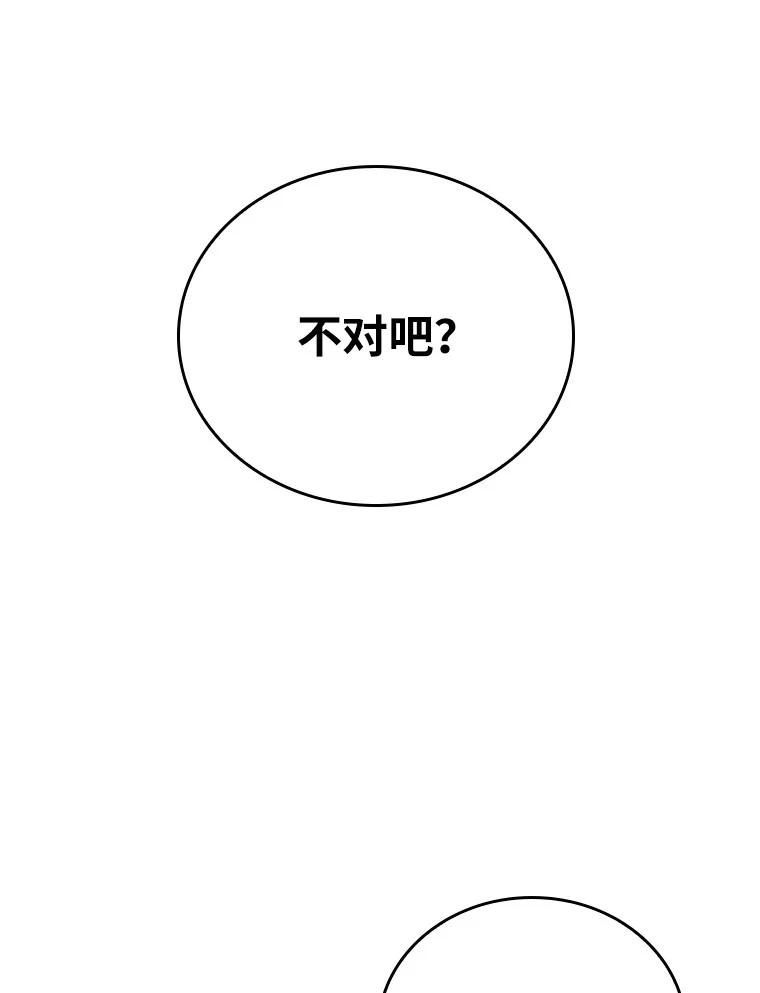 回归后的魔王变善良了 - 010 大战活死人 - 第64张图