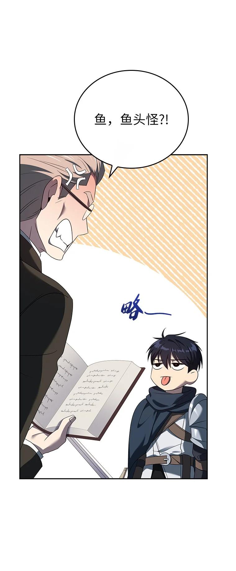 回归后的魔王变善良了 - 010 大战活死人 - 第31张图