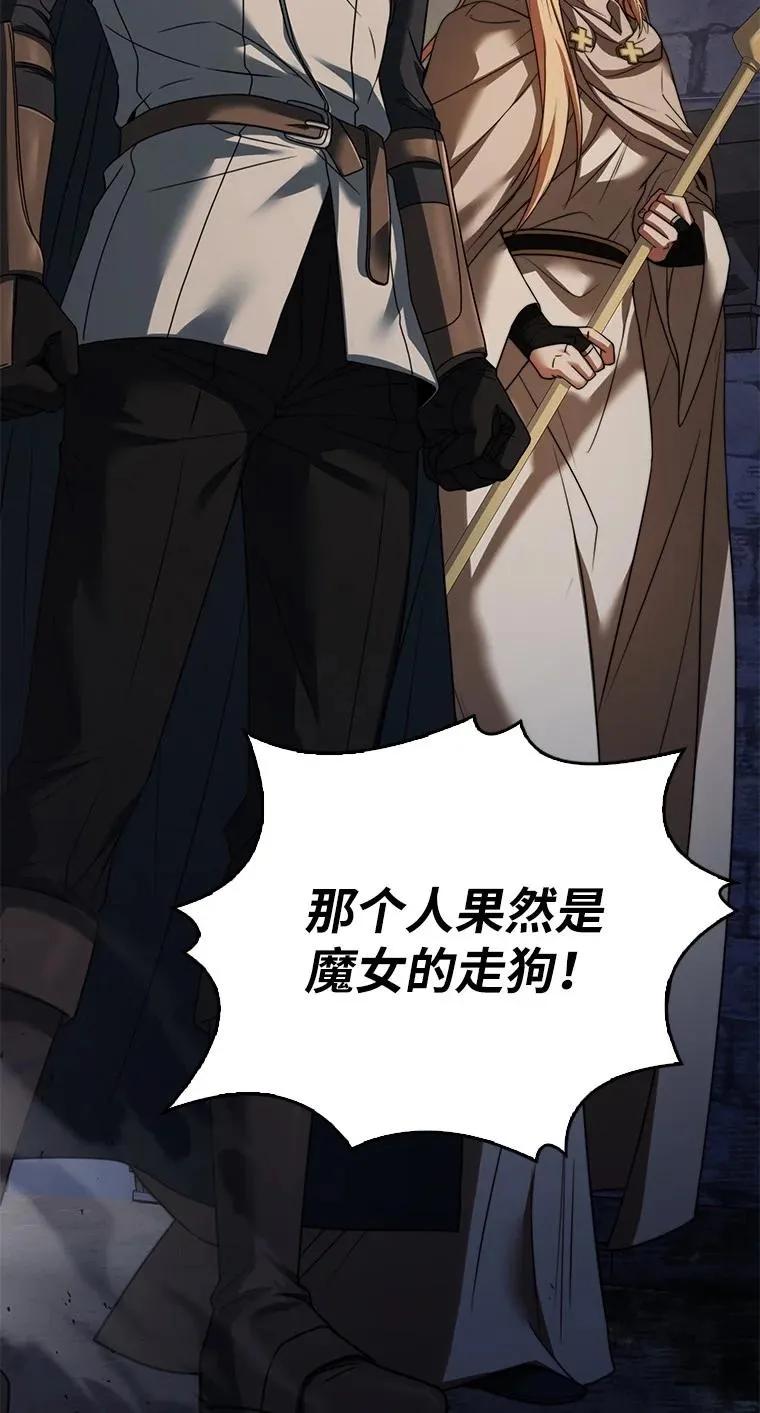 回归后的魔王变善良了 - 011 威逼利诱 - 第36张图