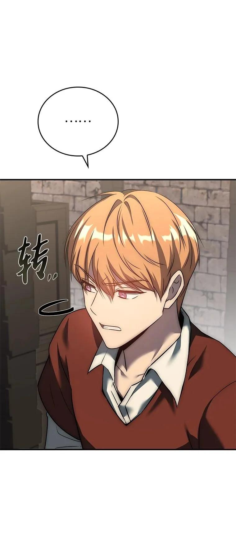 回归后的魔王变善良了 - 011 威逼利诱 - 第87张图