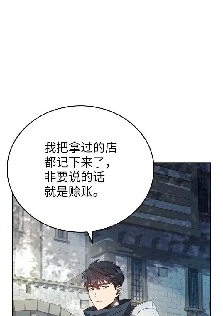 回归后的魔王变善良了 - 011 威逼利诱 - 第15张图