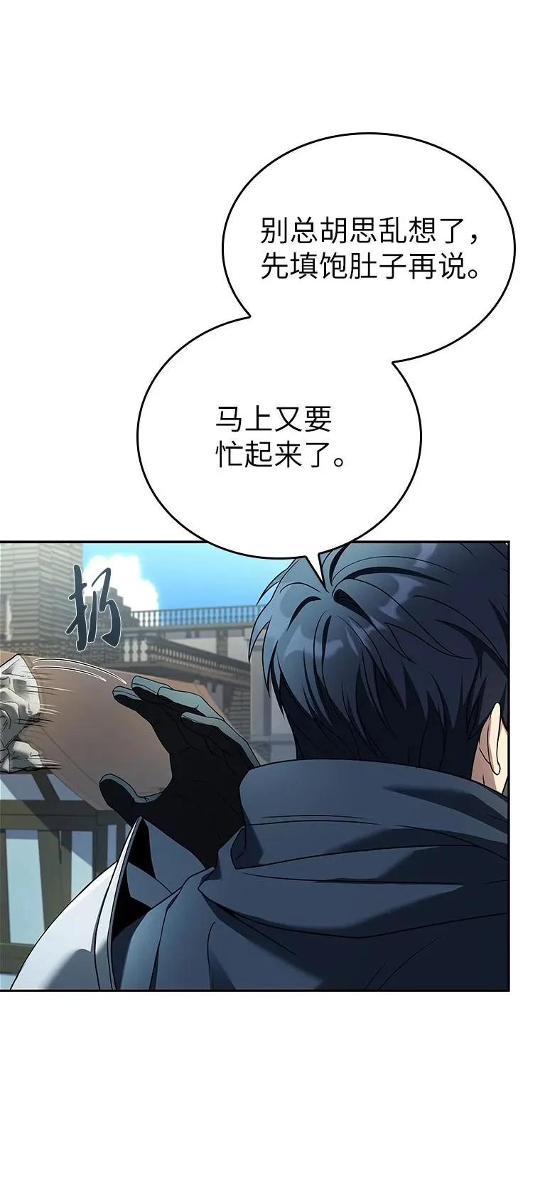 回归后的魔王变善良了 - 011 威逼利诱 - 第7张图