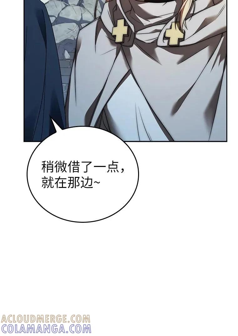 回归后的魔王变善良了 - 011 威逼利诱 - 第9张图