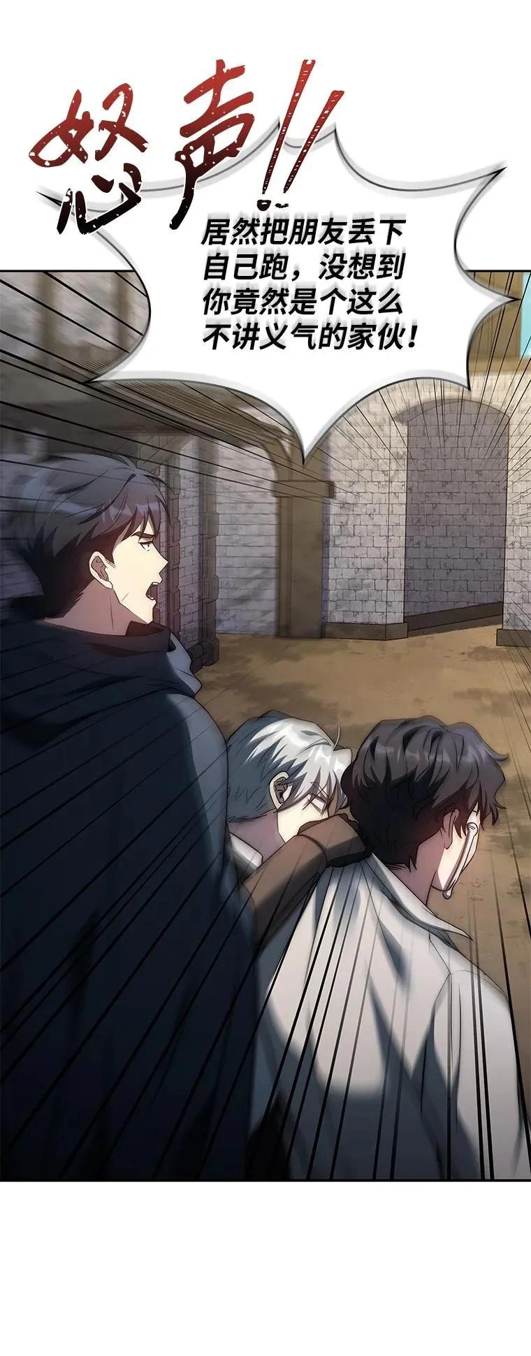 回归后的魔王变善良了 - 011 威逼利诱 - 第50张图