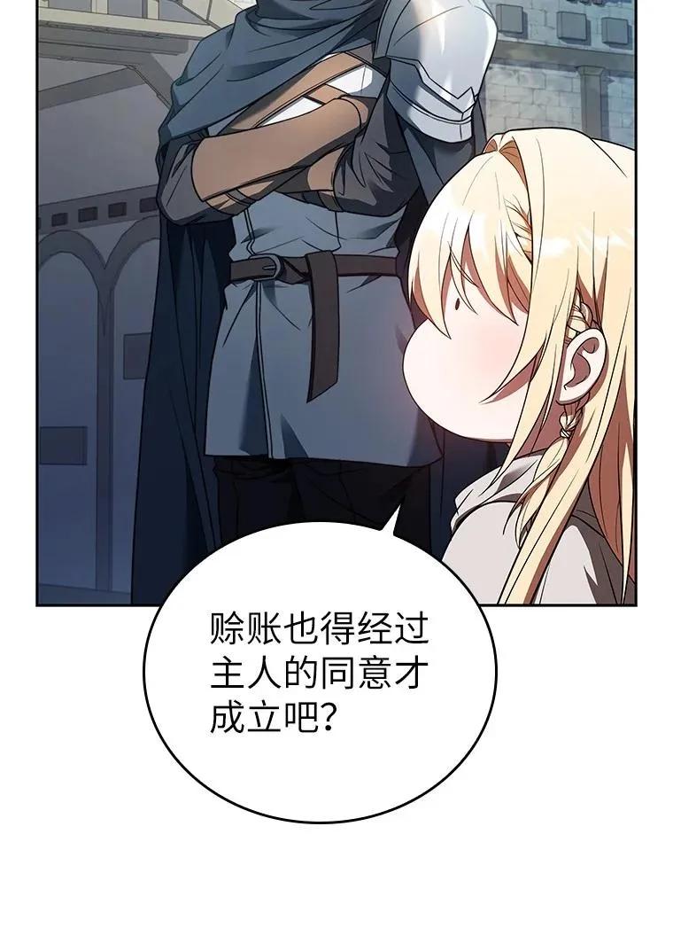 回归后的魔王变善良了 - 011 威逼利诱 - 第16张图