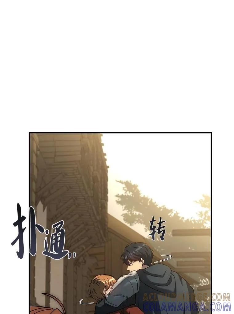 回归后的魔王变善良了 - 011 威逼利诱 - 第73张图