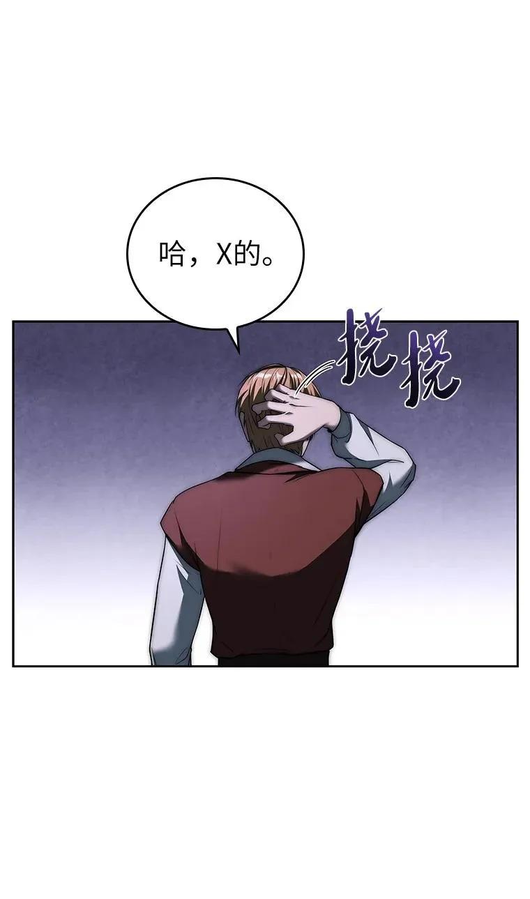 回归后的魔王变善良了 - 011 威逼利诱 - 第51张图