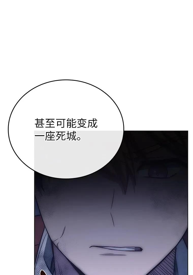 回归后的魔王变善良了 - 011 威逼利诱 - 第80张图