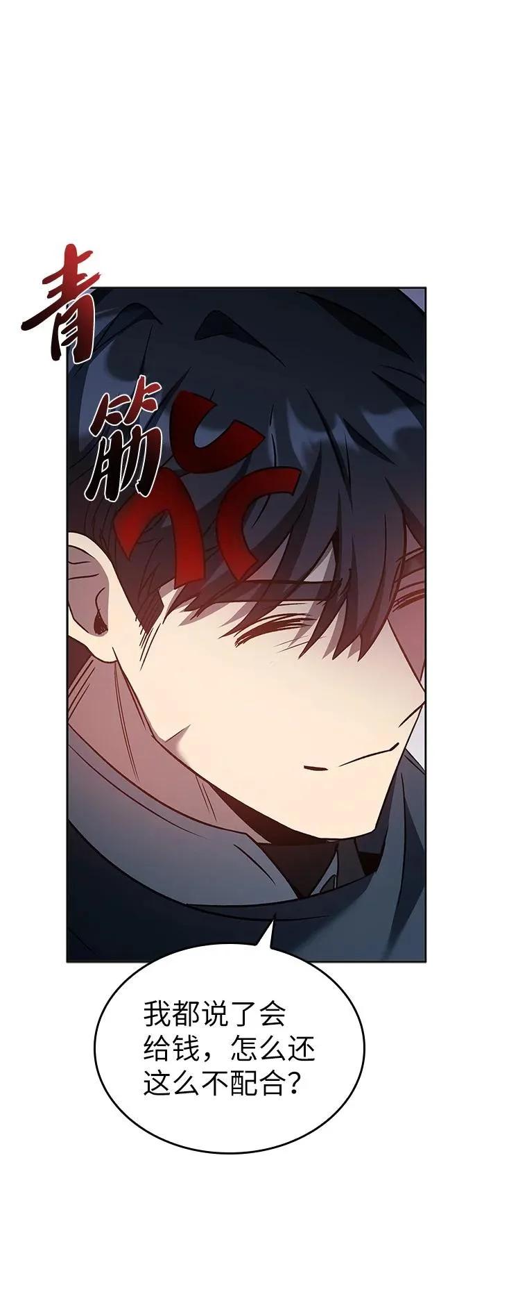 回归后的魔王变善良了 - 011 威逼利诱 - 第68张图