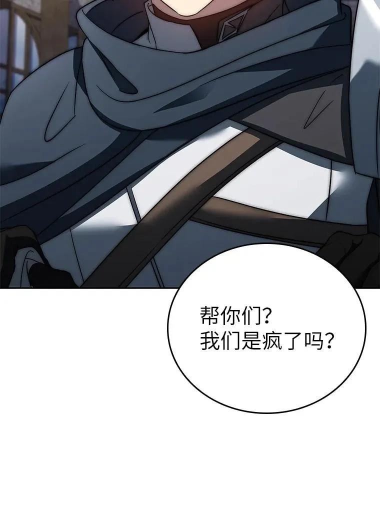 回归后的魔王变善良了 - 011 威逼利诱 - 第55张图