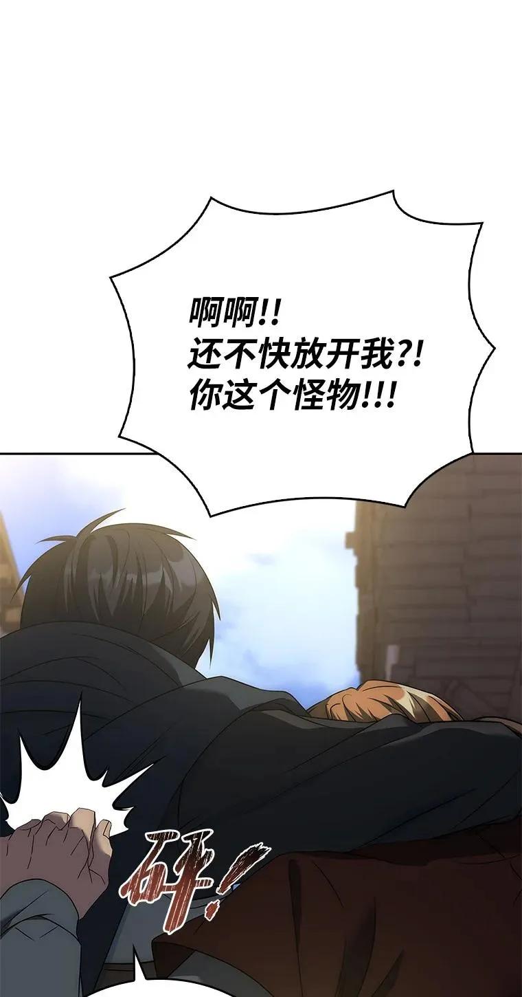 回归后的魔王变善良了 - 011 威逼利诱 - 第91张图