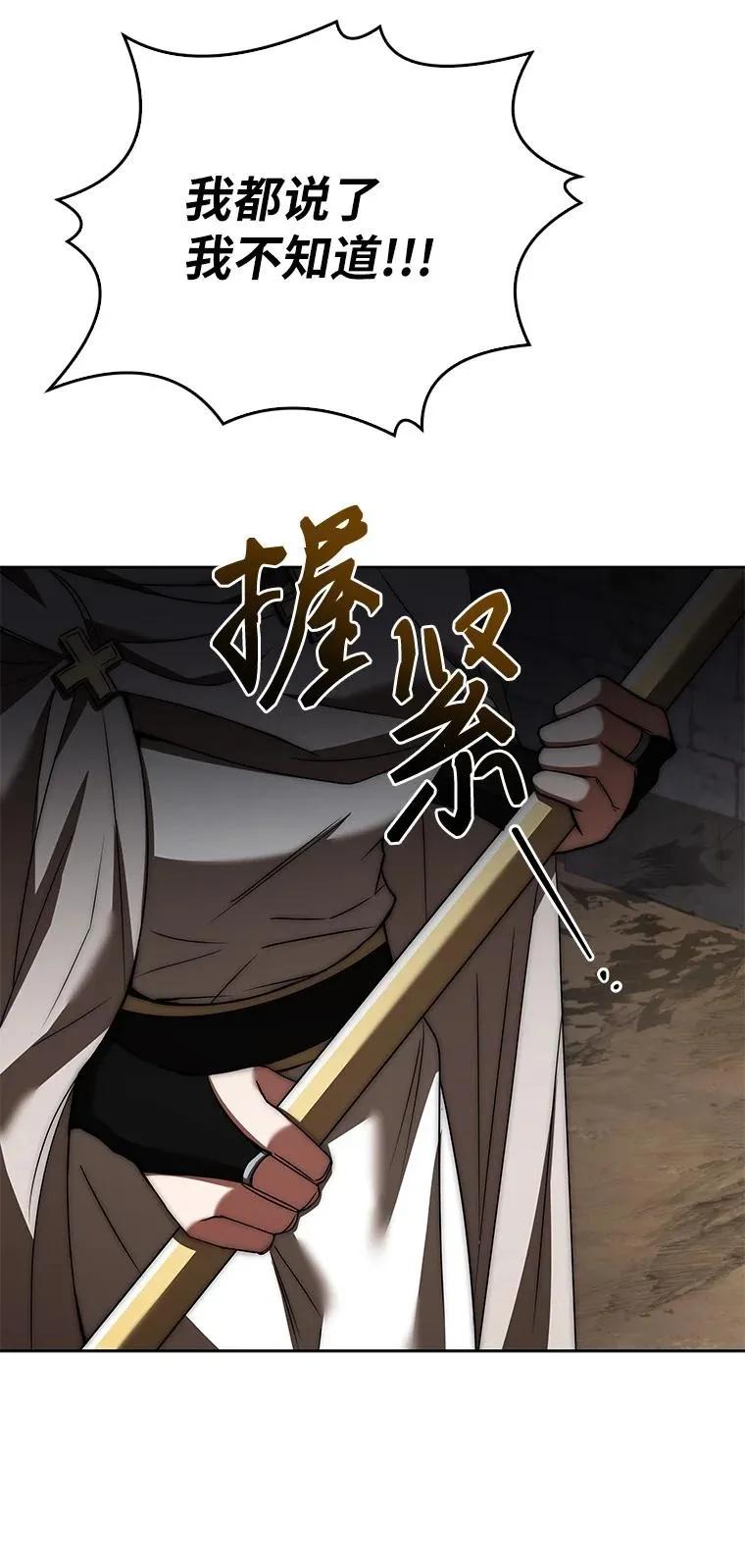 回归后的魔王变善良了 - 011 威逼利诱 - 第72张图