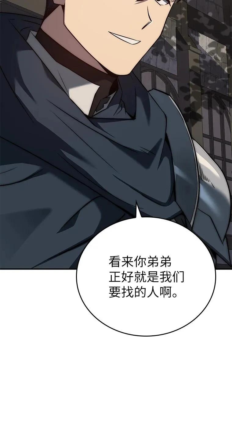 回归后的魔王变善良了 - 011 威逼利诱 - 第86张图