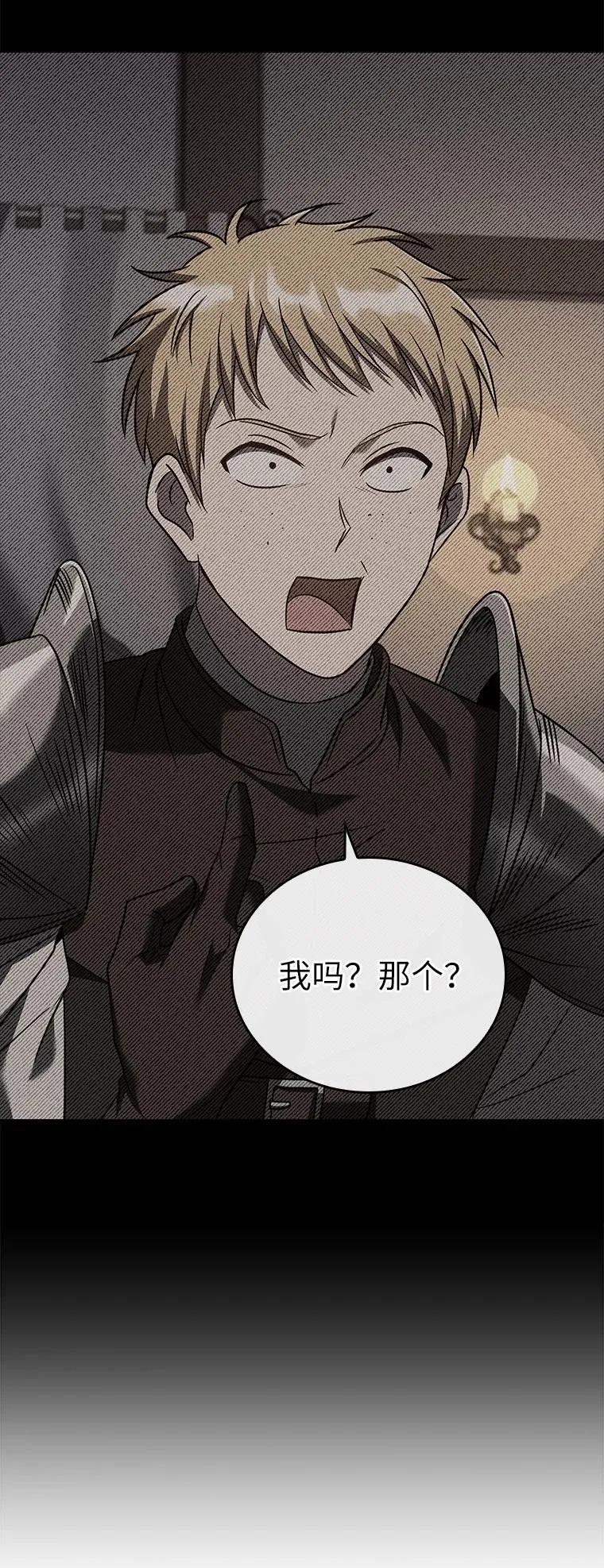 回归后的魔王变善良了 - 011 威逼利诱 - 第23张图