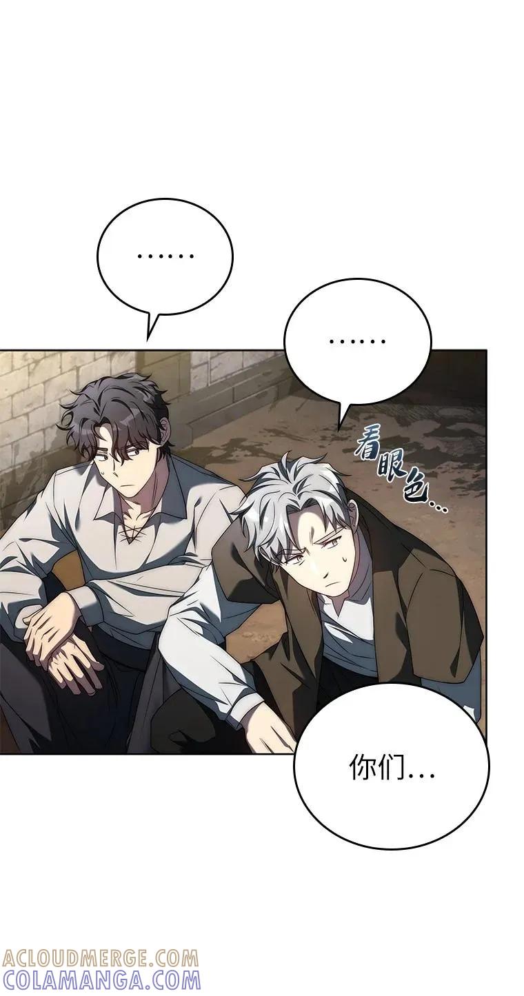 回归后的魔王变善良了 - 011 威逼利诱 - 第65张图