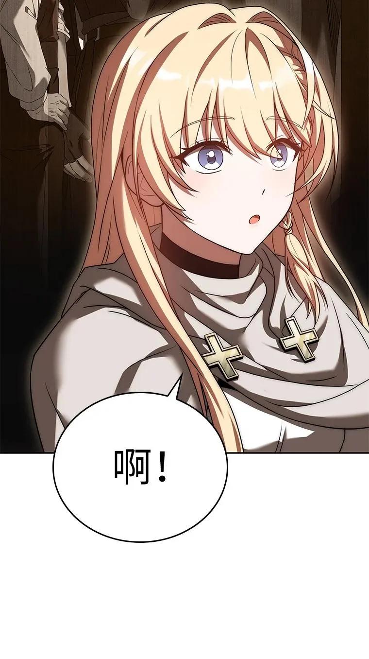 回归后的魔王变善良了 - 011 威逼利诱 - 第48张图