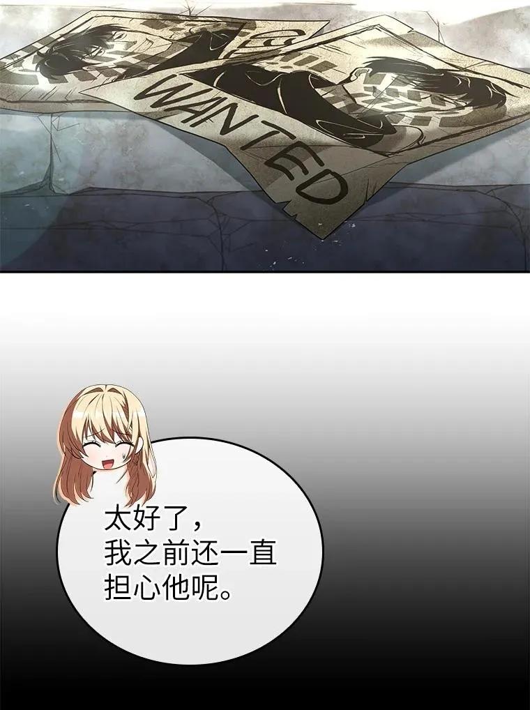 回归后的魔王变善良了 - 011 威逼利诱 - 第22张图