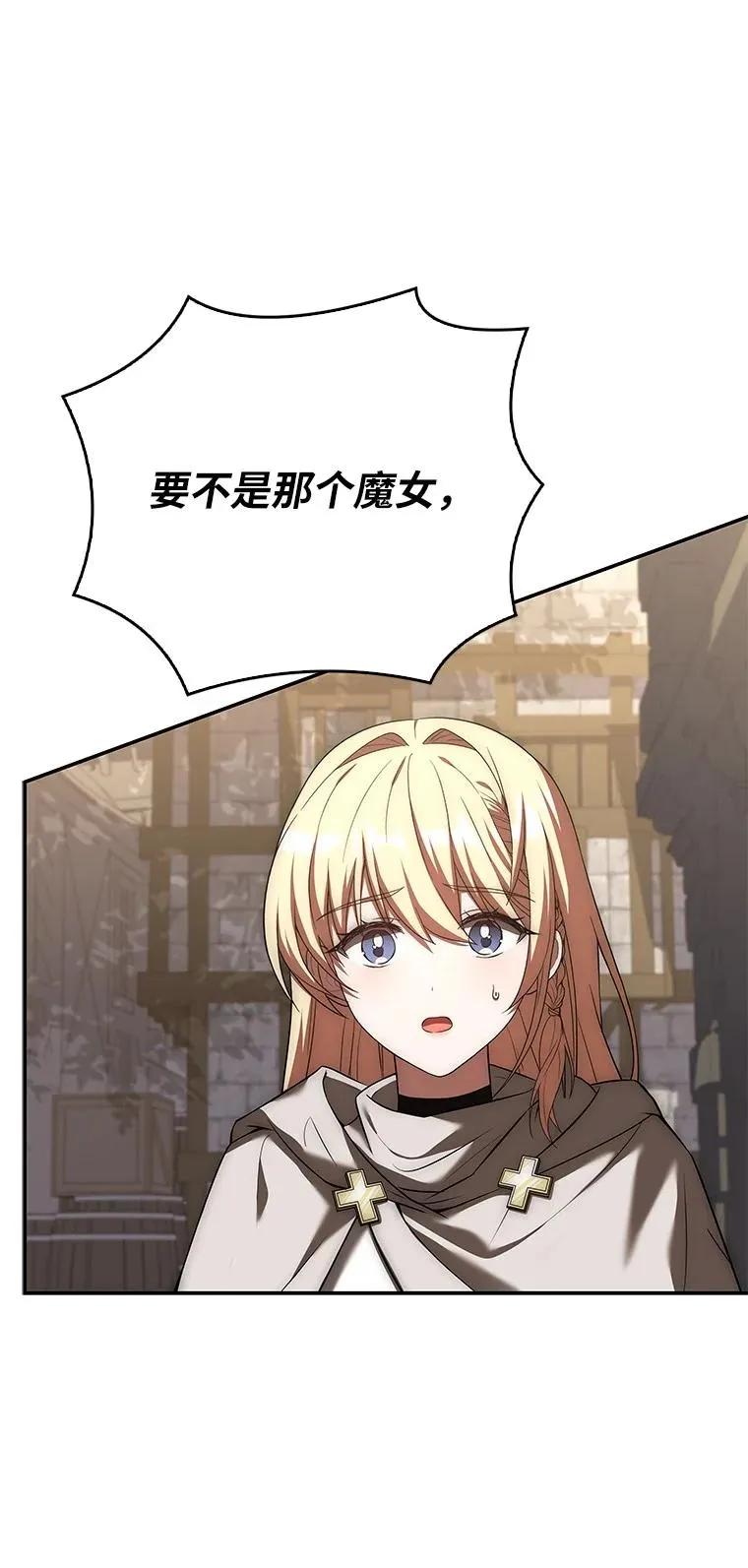 回归后的魔王变善良了 - 011 威逼利诱 - 第84张图