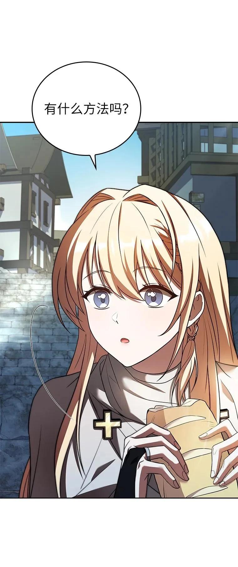 回归后的魔王变善良了 - 011 威逼利诱 - 第26张图