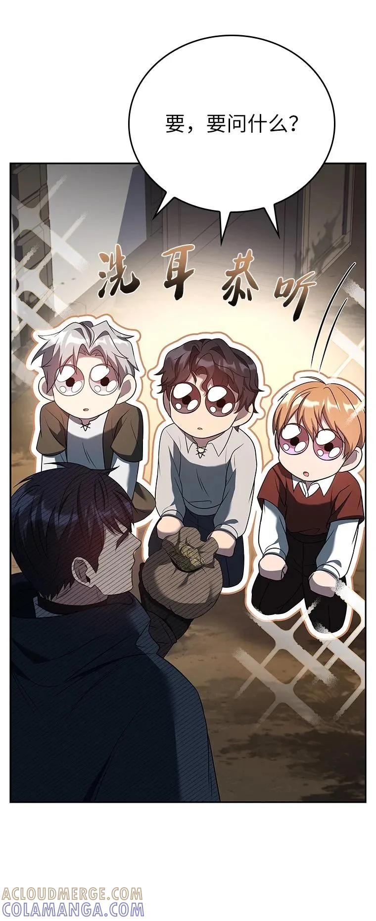 回归后的魔王变善良了 - 011 威逼利诱 - 第61张图