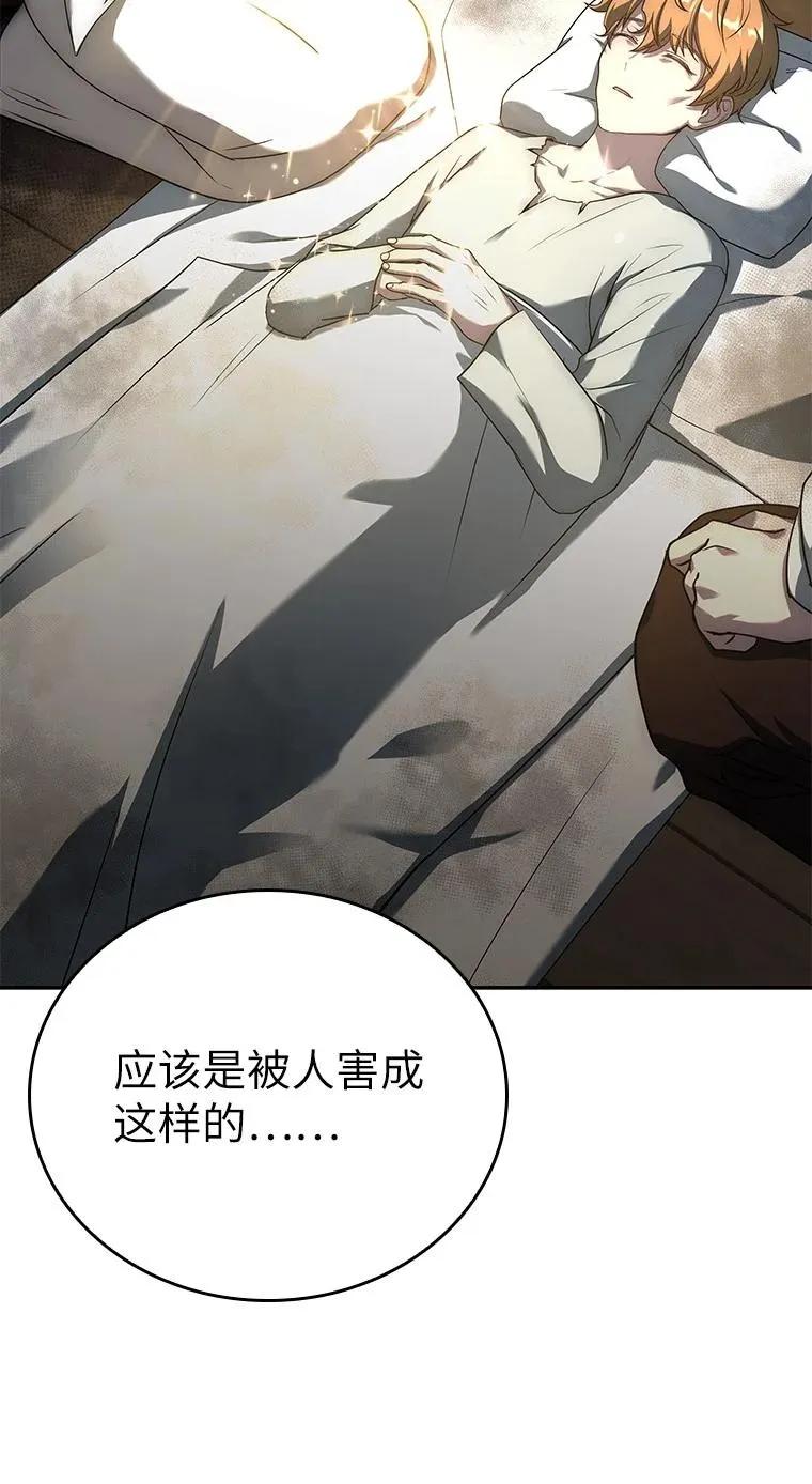 回归后的魔王变善良了 - 011 威逼利诱 - 第98张图