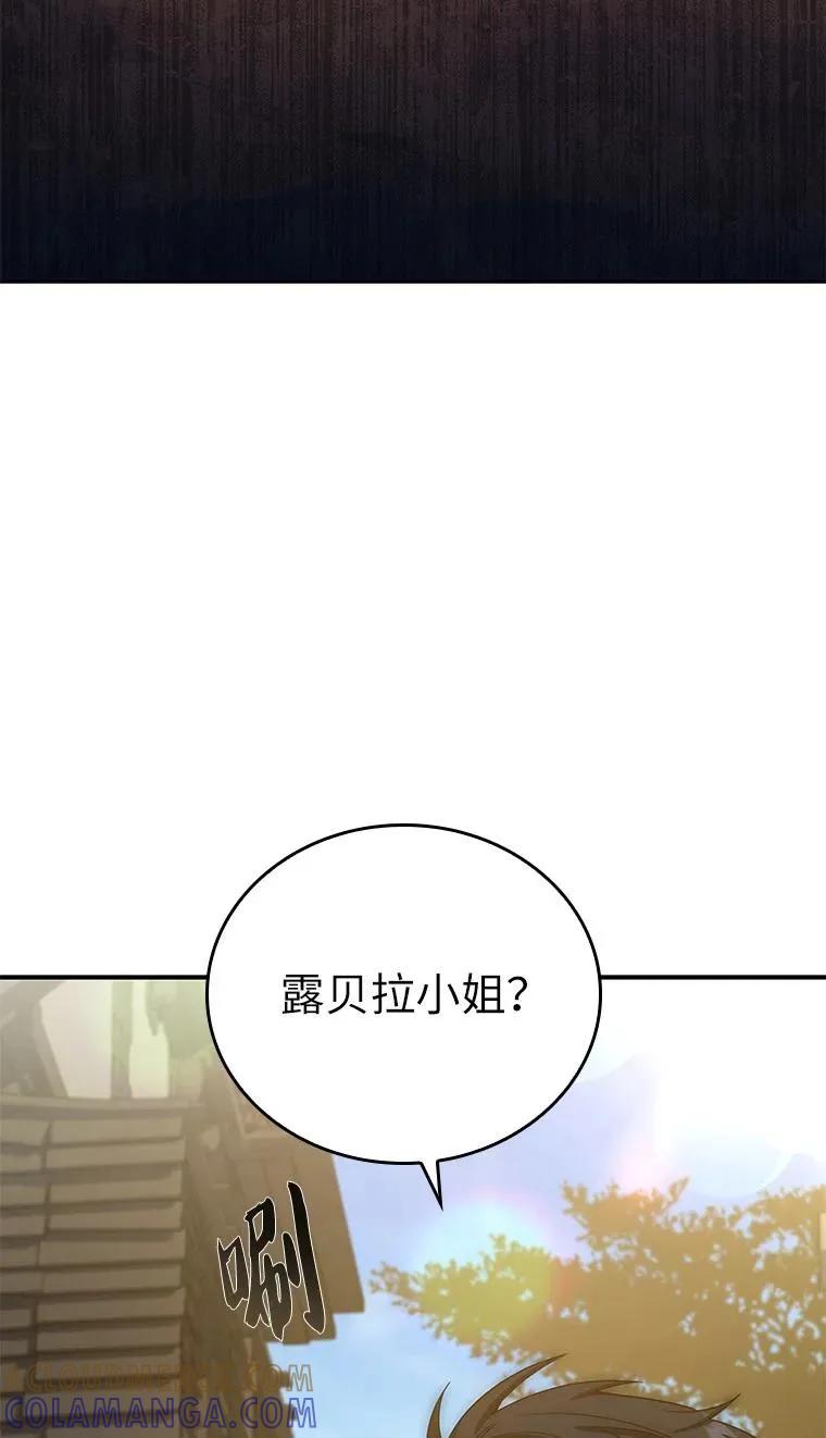 回归后的魔王变善良了 - 011 威逼利诱 - 第77张图