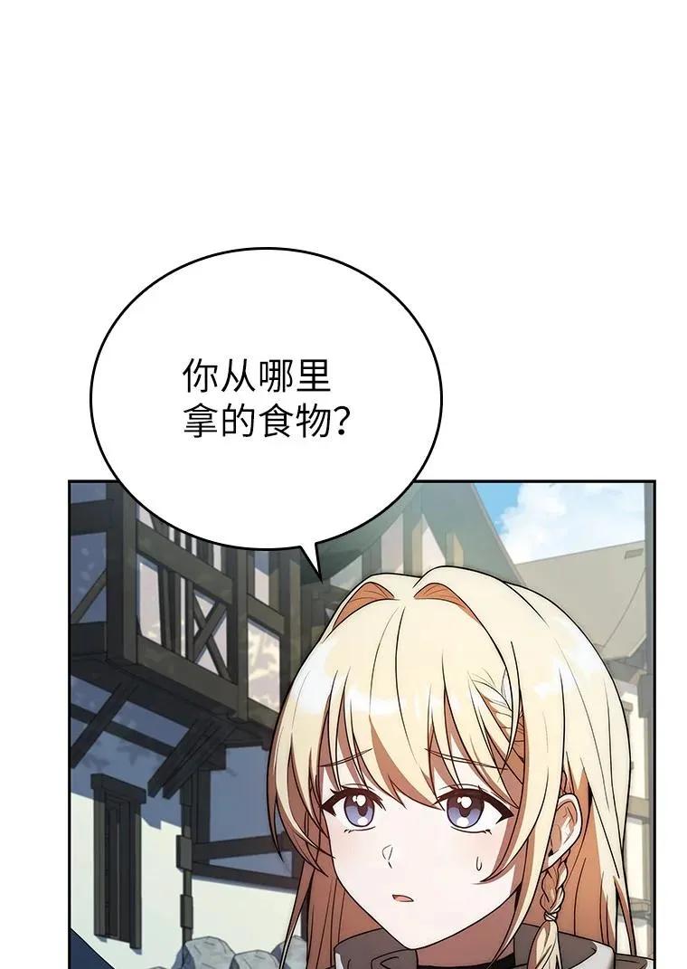 回归后的魔王变善良了 - 011 威逼利诱 - 第8张图