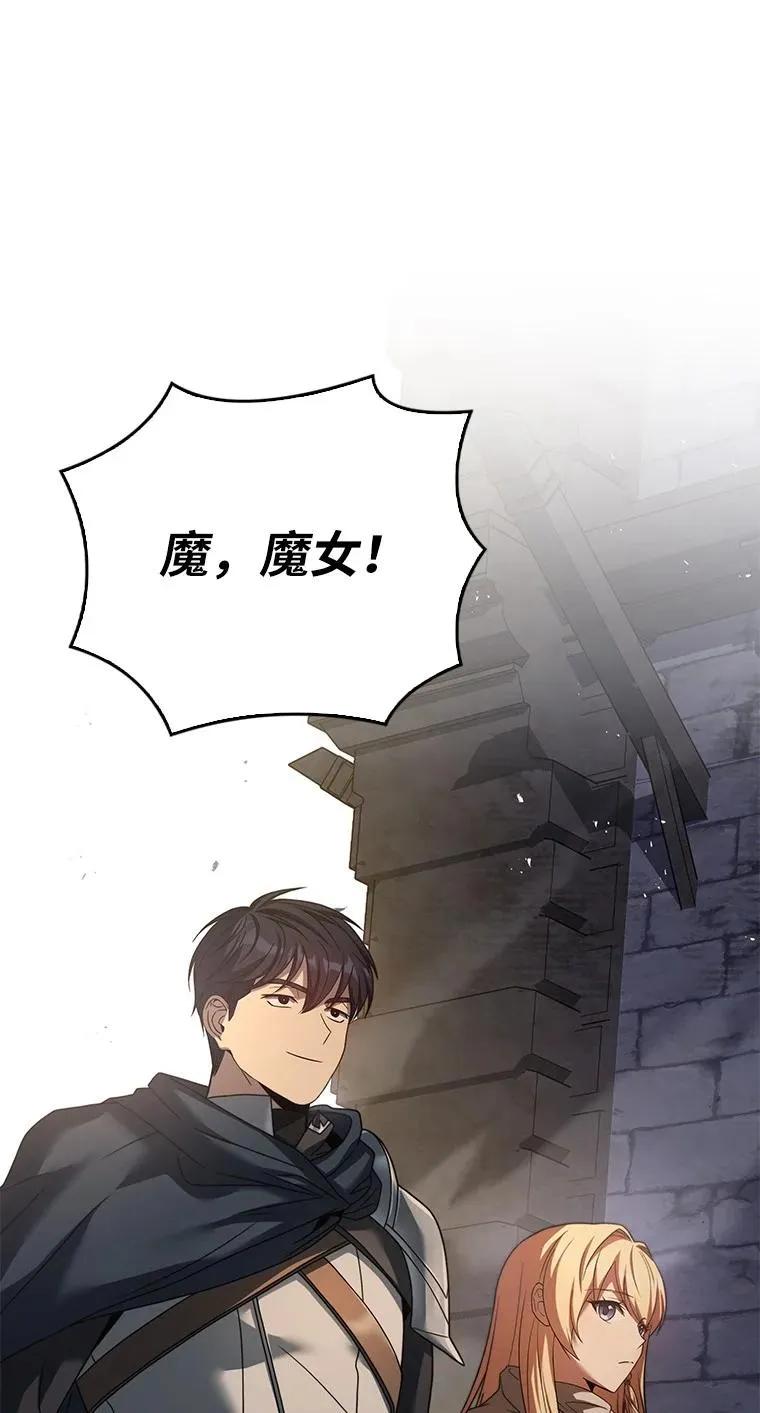 回归后的魔王变善良了 - 011 威逼利诱 - 第35张图