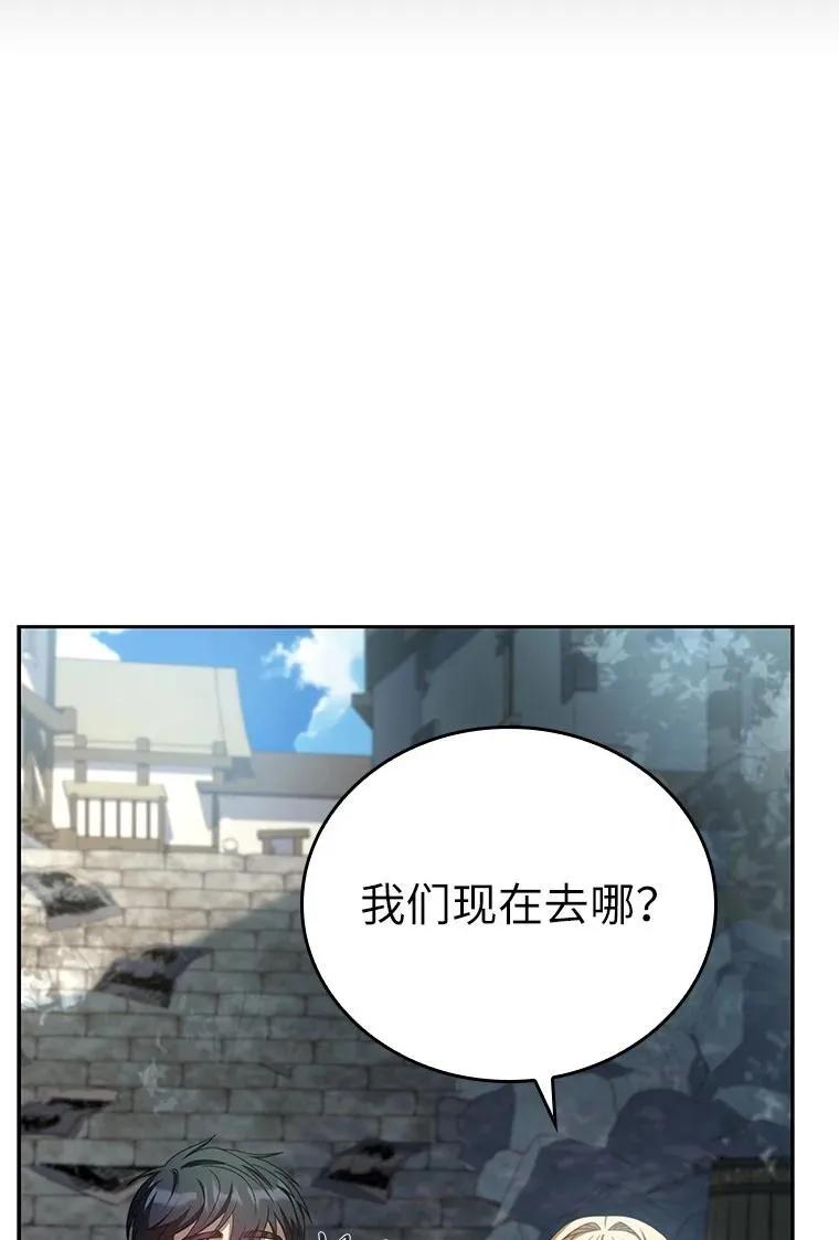 回归后的魔王变善良了 - 011 威逼利诱 - 第24张图