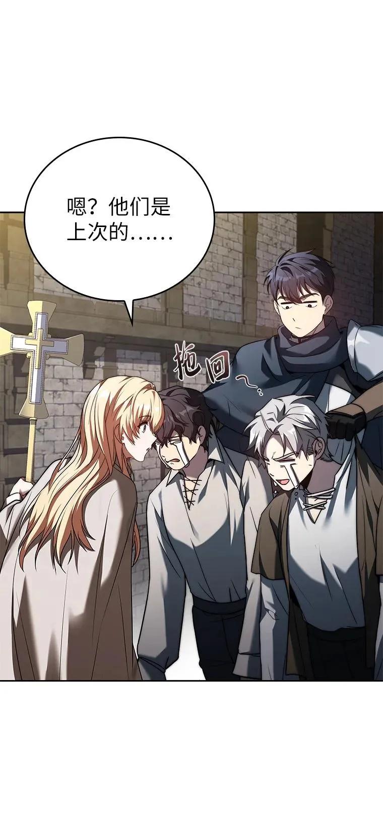 回归后的魔王变善良了 - 011 威逼利诱 - 第46张图