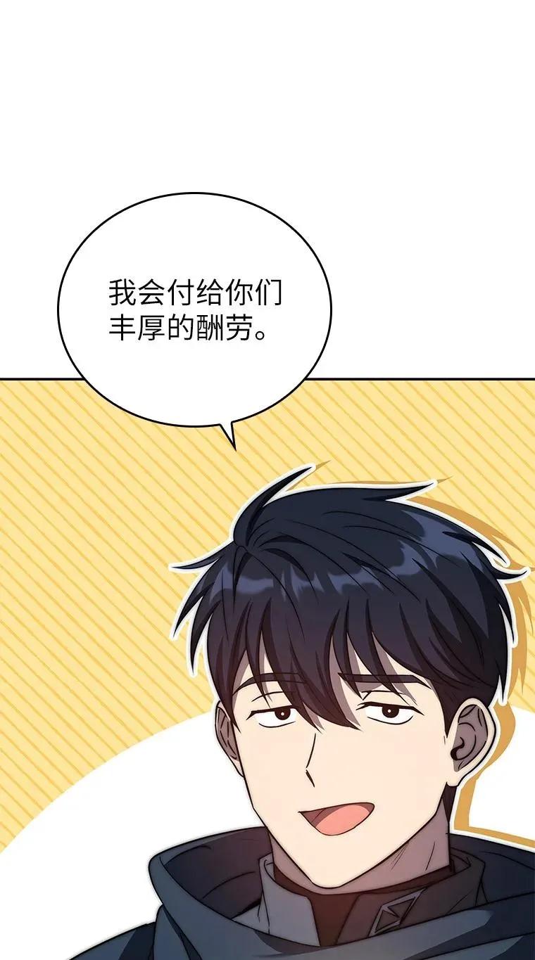 回归后的魔王变善良了 - 011 威逼利诱 - 第58张图