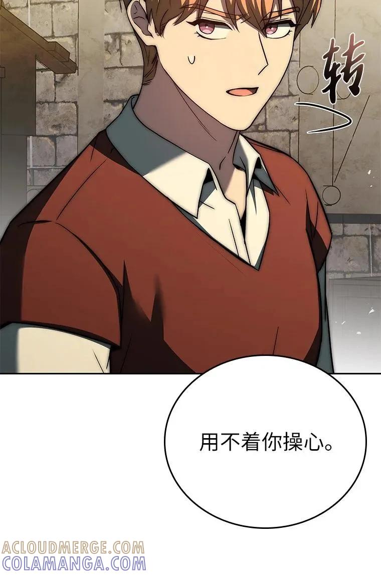 回归后的魔王变善良了 - 011 威逼利诱 - 第53张图