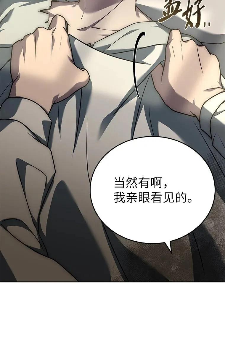 回归后的魔王变善良了 - 011 威逼利诱 - 第100张图