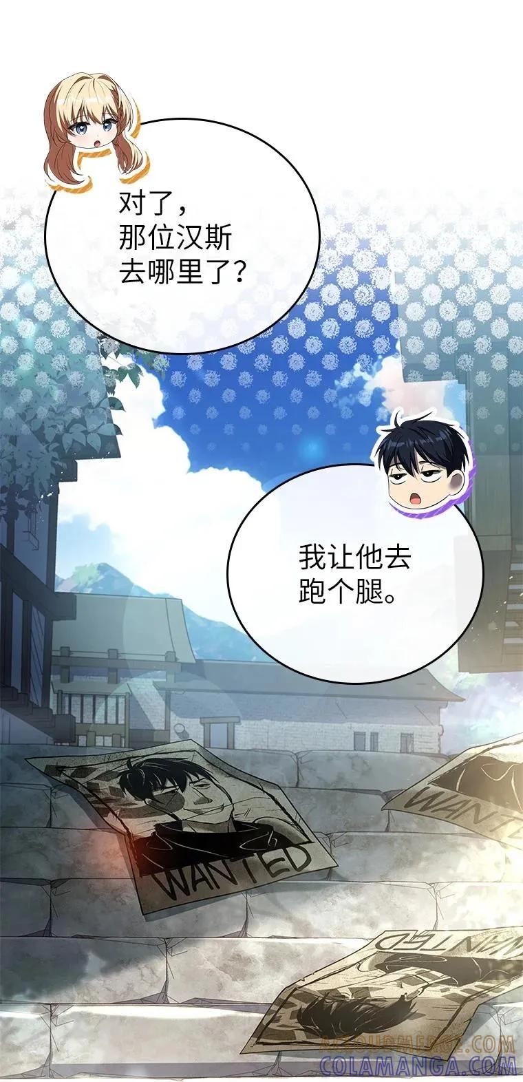 回归后的魔王变善良了 - 011 威逼利诱 - 第21张图