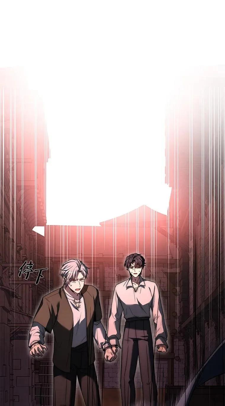 回归后的魔王变善良了 - 011 威逼利诱 - 第42张图