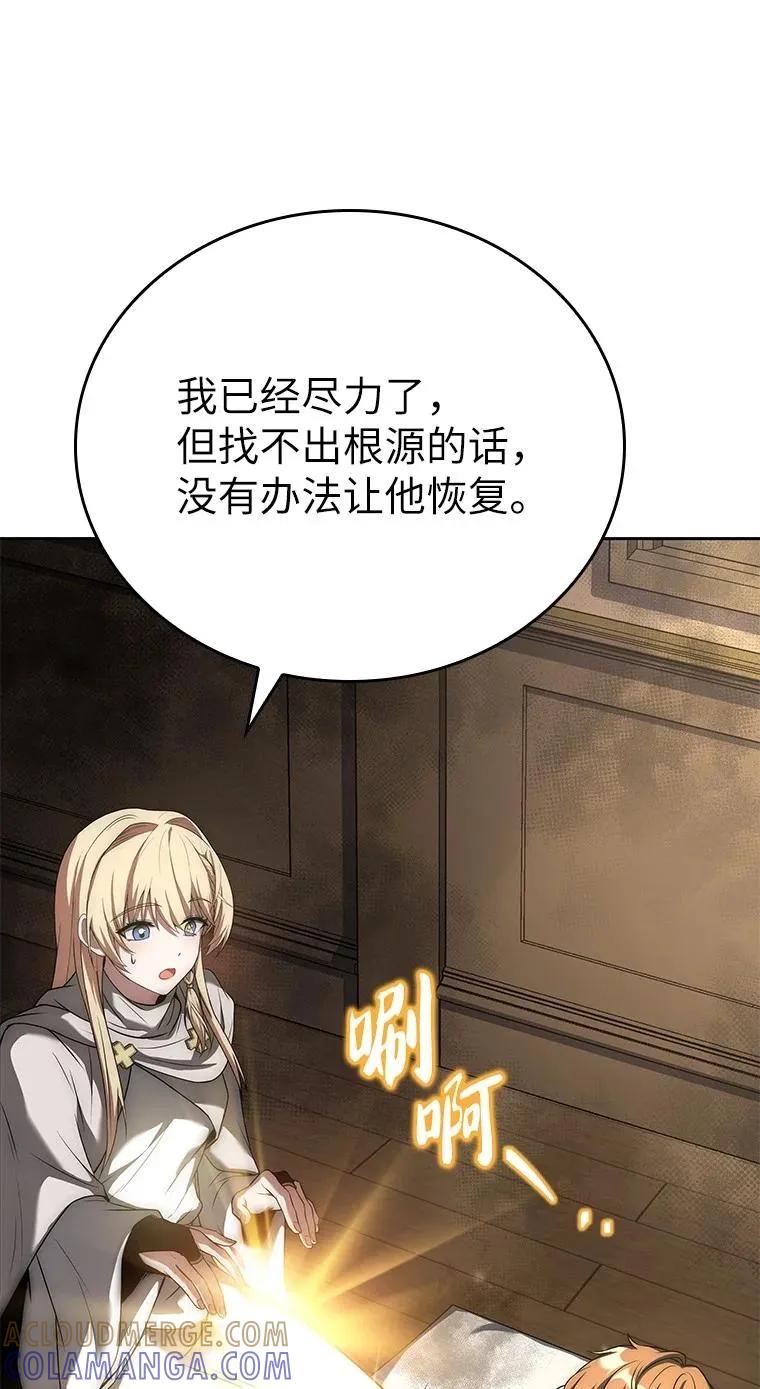 回归后的魔王变善良了 - 011 威逼利诱 - 第97张图